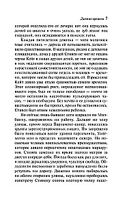 Дитя во времени